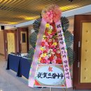 국립한국해양대학교 | 부산 영도구 한국해양대학교 해사대학 제78기 학위수여식 축하화환 배송 후기 🎓