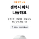 당근 11월 나눔 이벤트 이미지