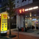 팔육커피 | 식사동고깃집 팔육 식사점에서 즐기는 진정한 고기의 맛