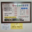 황간올갱이전문점 | 빈그릇맛집 대전 용전동 올갱이 다슬기 해장국 올갱이야채전 맛집 명숙 황간올갱이 전문점
