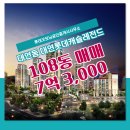 롯데레전드공인중개사사무소 네이버블로그