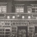 아리랑약국 이미지