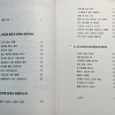 다정한이웃 | [책/리뷰] 변택주, 이토록 다정한 기술 - 지구와 이웃을 보듬는 아이디어 독서후기