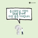 수학의변곡점학원 이미지
