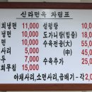 신라면옥 이미지