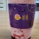 빈이커피범물점 | 카페 봄봄 내 입맛에 딱 맞는 대구 수성구 커피와 음료가 가득한 곳