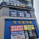 버디텔레콤 | 탕정 휴대폰 성지 삼성 버디4 시세 확인하고 현명하게 바꾸기
