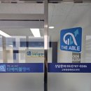 하늘학원 | 디에이블영어학원 하늘도시영어학원 상담 후기