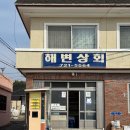 해변상회자판기