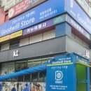 굿윌스토어 밀알대전유성점 이미지