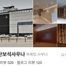 금강산목욕탕 이미지