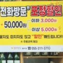 한솥도시락(율하지구점) | 김해율하참치집 율하2지구맛집 담락참치일잔 율하점 포장 할인까지 챙겨 집에서 푸짐하게
