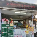 뉴욕타이거푸드카페 이미지