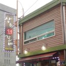 삼화갈비 이미지