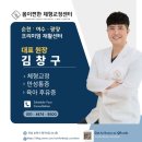 (주)몸이편한 네이버블로그