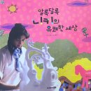 유쾌한세상