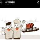 서오릉피자 연신내점