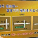 의료기 백화점 이미지