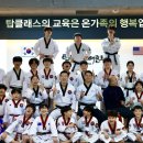 탑 영어 태권도 이미지