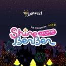 샤인키즈 네이버블로그