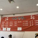다룡짬뽕원곡점