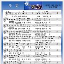 사명