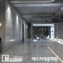 모로건축사사무소 - 13543 | 캐드자격증학원 전산응용건축제도기능사 취득했어요