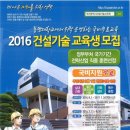 국가건설기술교육원 이미지