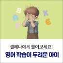 지나영어교습소 - 강동구 구천면로46길 14 | 지나영어교습소