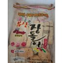 장돌이어묵 이미지