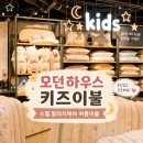 아랑주365이불세일 | 모던하우스 알러지케어 스웰 여름이불 준비 세탁기 건조기 사용 후기