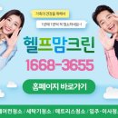 헬프서비스 이미지
