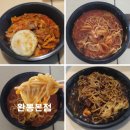 두류역 | 대구 두류역 맛집 완뽕본점 포장후기