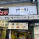[식당후기] 타코비 잠실본점(잠실새내역 타코야끼)