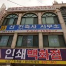 신건 건축사사무소 이미지