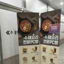 아이센스리그PC시흥