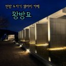울산 언양 도자기 갤러리 카페 ‘왕방요’ 추천