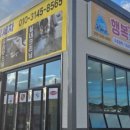 행복광택.스팀세차 이미지