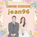 [웨딩홀 투어] 엘블레스 투어 후기 (26년 상반기 견적공유 O, 계약 X)