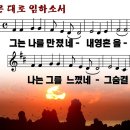 낮은 대로 임하소서(2011년 10월 셋째주 주보찬양) 이미지