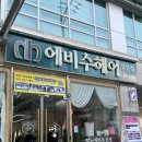 헤비수헤어성안점 | 청주 남자 미용실 성안길 헤비수헤어 추천 디자이너 란쌤