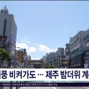 태풍