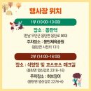 소풍갈래