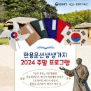 한용운선생생가지 이미지