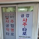 서울 사당동 철학원 양도매매 이미지