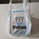 향매로 | 순천 맛집[전남친순대] 솔직후기ㅣ전남친순대트럭 순대 맛집 추천