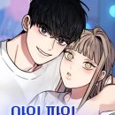 아임파인앤유 이미지