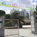 서울신남성초등학교 이미지