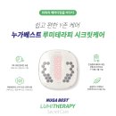 누가의료기 사상덕포점 이미지