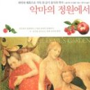 악마푸드 이미지